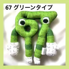 イタリアンブレインロット スティールザブレインロット 67 グリーンタイプ
