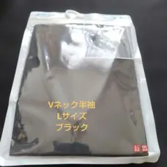 ユニクロ　エアリズム　VネックT半袖　Lサイズ　 メンズ　ブラック