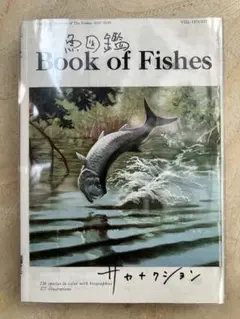2025年最新】サカナクション blu-ray 魚図鑑の人気アイテム - メルカリ