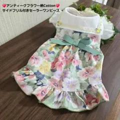 犬服 ハンドメイド♥️アンティークフラワー柄サイドフリル付きセーラーワンピース
