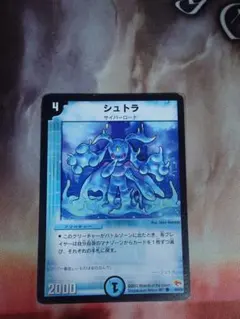 デュエマ シュトラ 旧枠 クラシック サイバーロード デュエマ シュトラ 旧枠 クラシック サイバーロード デュエマ