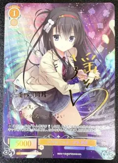 カオスTCG YZ-416 凛とした佇まい「二条院羽月」SP カオスTCG YZ-416 凛とした佇まい「二条院羽月」SP