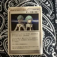 PSA9 ギンガ団の賭け　DP2 2026年最新】ギンガ団の賭けの人気アイテム - メルカリ