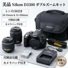 【美品】Nikon D3300 ダブルズームキット2 Nikonバッグ付き Amazon | Nikon デジタル一眼レフカメラ D3300 ダブルズームキット2
