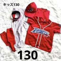 ポルテ ユニフォーム6点セット 130キッズ