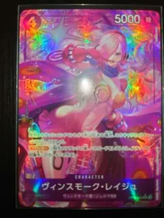 ヴィンスモーク・レイジュ SR パラレル OP12-063