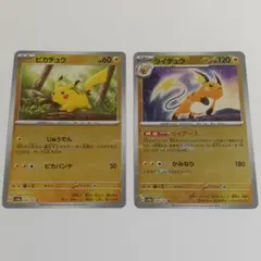 2026年最新】モンスターボール ピカチュウ ライチュウの人気アイテム