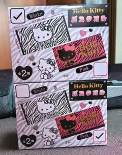 ハローキティ♡ゼブラ柄　バスタオル　セット