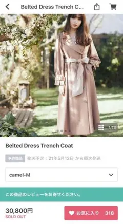 Herlipto Belted Dress Trench Coatのサムネイル