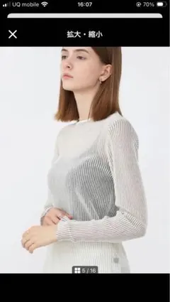 Aga ストライプシアーリブニット　ホワイト