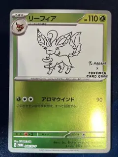 2026年最新】長場リーフィアの人気アイテム - メルカリ