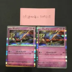 【お得セット】インフェルノX ザシアン　ミリットブレイク