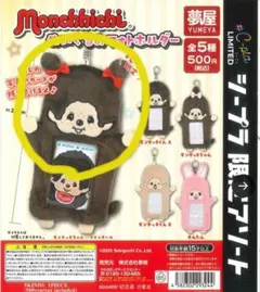 2026年最新】ツインテールモンチッチの人気アイテム - メルカリ