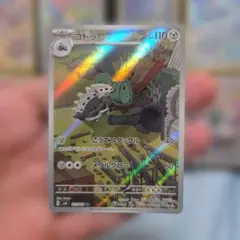 ドッコラー AR スカーレット&バイオレット 拡張パック 変幻の仮面 キラ