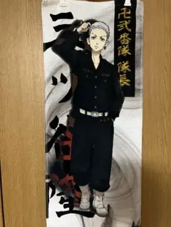 東京リベンジャーズ  三ツ谷隆 フェイスタオル