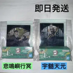 一番くじ 鬼滅の刃 E賞 ミニアートボード 宇髄天元　悲鳴嶼行冥