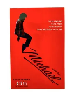 【非売品】映画『Michael』ステッカー マイケル・ジャクソン ✨