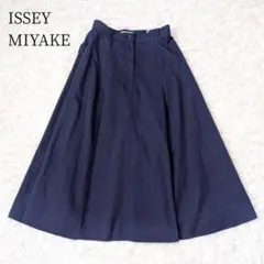 2025年最新】ISSEY MIYAKE ロングスカートの人気アイテム - メルカリ