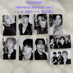 BTS アリラン weverse albums トレカ 9枚セット