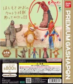 はしもとみおのウルトラ怪獣彫ってみた。03　ツインテール