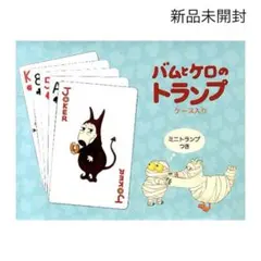 ポップンミュージック まんまるトランプ - メルカリ