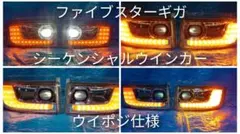 新品 ファイブスター ギガ シーケンシャル 流れる LED ウインカー 社外