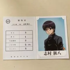 2025年最新】志村 新八の人気アイテム - メルカリ