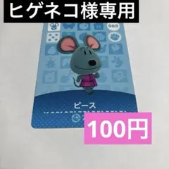 ヒゲネコ様 リクエスト 5点 まとめ商品