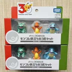 ポケモン30周年記念 モンコレ 旅立ちの3匹セット てのひらピカチュウ