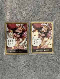 ワンピースカード　受け継がれる意志　金ドン　ゴール・D・ロジャー　2枚