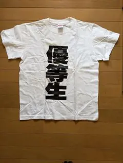 United Athle 優等生 Tシャツ Sサイズのサムネイル
