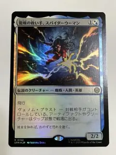 SPM 驚嘆の救い手 スパイダーウーマン foil 日本語