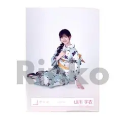 櫻坂46 山川宇衣 2025年 浴衣 生写真 座り