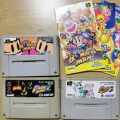 SFC スーパーボンバーマンシリーズ3本セット