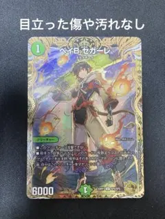2026年最新】ベイBセガーレ金の人気アイテム - メルカリ