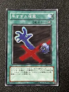 遊戯王 早すぎた埋葬 韓国 韓国語 スーパー - メルカリ