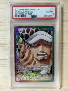 ロー　リーダーパラレル トラファルガー・ロー【リーダーパラレル】《多色》 パラレル版OP10