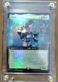 マジック：ザ・ギャザリング 格闘家、ティファ 日本語 サージFoil 1枚 買取相場】-MtG-(日)【Foil】格闘家、ティファ / Tifa, Martial Artist
