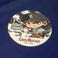 Item thumbnail for item 1acb784e-f369-4185-b88e-438ef8c129c9