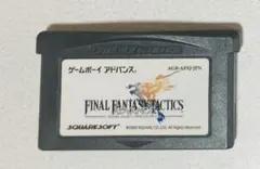 2026年最新】GBA ファイナルファンタジータクティクス アドバンスの