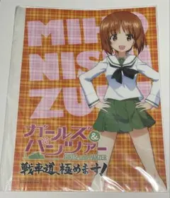 新品　ガールズ＆パンツァー　戦車道、極めます！　西住みほ　A4クリアポスター
