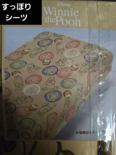 くまのプーさん　pooh すっぽりシーツ　シングル エンブレムのサムネイル