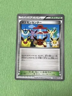 ポケモンカード イーブイ プロモ ポケモンセンター カジュアル 12弾 4