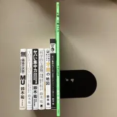 鈴木祐