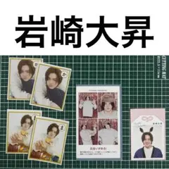 KEY TO LIT 岩﨑大昇 メロかるた 推しお守り 推しの証明写真