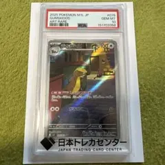 デカグース AR MEGA 拡張パック メガブレイブ キラ 075/063のサムネイル