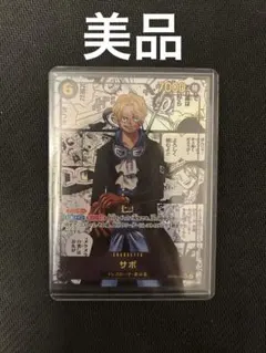 2026年最新】サボ psa10の人気アイテム - メルカリ