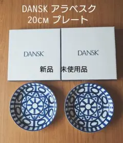 2025年最新】ダンスクの人気アイテム - メルカリ