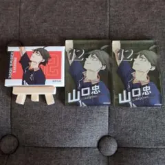 ハイキュー!! 山口忠 ミニキャンバス、アクリルプレート3点セット