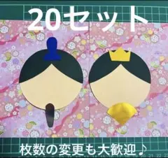 ひなまつり製作キット　おひなさま　３月の壁面飾り　春の製作　節句　桃の節句　保育